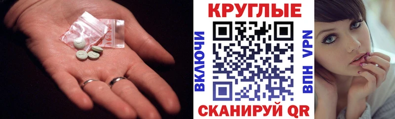 Купить где  Югорск  ЭКСТАЗИ 250 мг 