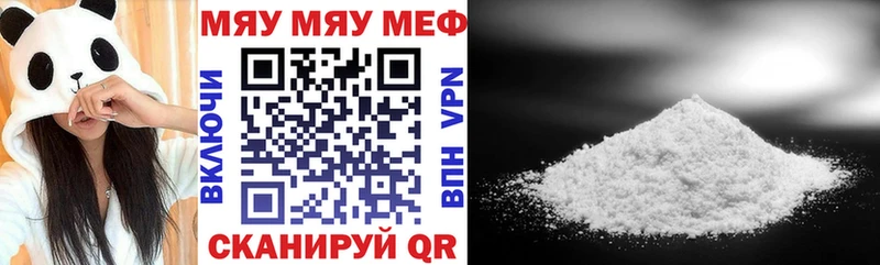 МЕФ мяу мяу  Купить где  Югорск 