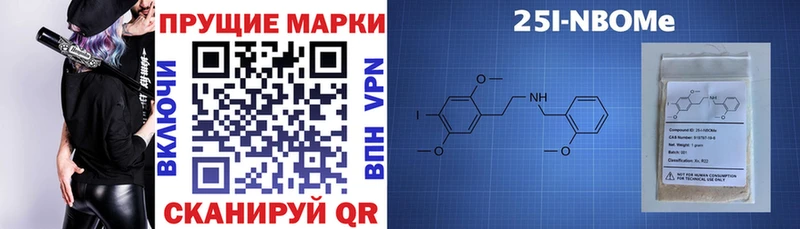 Купить закладки  Югорск  Марки N-bome 1,8мг 